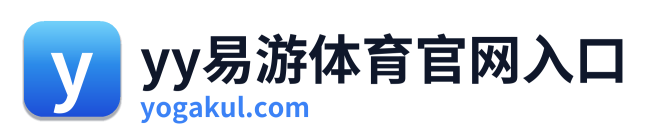 yy易游体育官网入口 Logo